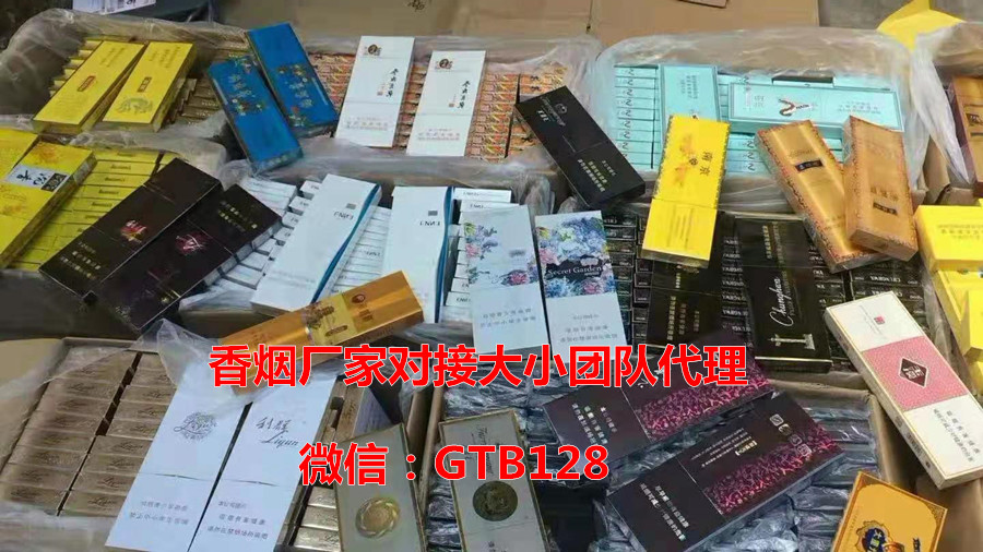 广东香烟工厂对接大小代理团队一手外烟货源厂家一件代发诚